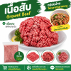 Ground Beef - 1kg