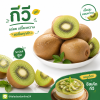 Kiwi - 1kg