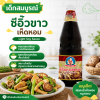 เด็กสมบูรณ์ ซีอิ๊วขาว เห็ดหอม - 1000ml