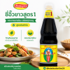 เด็กสมบูรณ์ ซีอิ๊วขาว - 1000ml