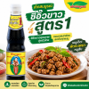 เด็กสมบูรณ์ ซีอิ๊วขาว - 300ml
