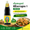 เด็กสมบูรณ์ ซีอิ๊วขาว - 700ml