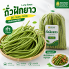 Long Bean - 1kg