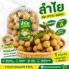 龍眼 - 1kg