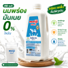 เมจิ รสจืด พร่องมันเนย - 2L