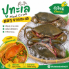 ปูทะเล - 1kg