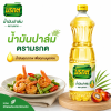 Morakot Palm Oil - 1L