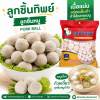 ลูกชิ้นทิพย์ ลูกชิ้นหมู - 400g.