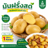 အာလူး - ၁ ကီလိုဂရမ်