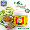 ตราชั่ง กะปิ - 400g.
