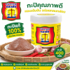 ตราชั่ง กะปิ - 400g.
