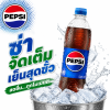 เป๊ปซี่ เครื่องดื่มน้ำอัดลม  - 545ml.