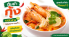 ต้มยำกุ้ง สูตรต้นตำรับ