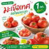 Tomato - 1kg