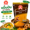 Brand No. 1 Turmeric Powder - 500g.