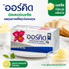 ออร์คิด บัตเตอร์เบลนด์เนยจืด - 200g