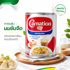 คาร์เนชัน นมข้นจืด - 405g.
