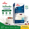 แองเคอร์ วิปปิ้งครีม - 1L