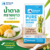 มิตรผล น้ำตาลทรายขาวบริสุทธิ์ - 1kg