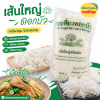 เส้นใหญ่ก๋วยเตี๋ยว ตราดอกบัว - 1kg.