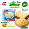 นำชัย บะหมี่ไข่พิเศษ - 500g.