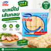 นำชัย บะหมี่ไข่พิเศษ - 500g.