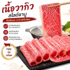 Beef Shabu Slice
