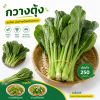 กวางตุ้ง - 250g