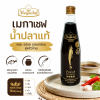 Fish Sauce – 700ml