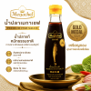 น้ำปลา – ขนาด 200ml