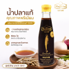 น้ำปลา – ขนาด 200ml