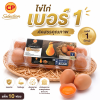 Fresh chicken eggs – Aro brand, 10 eggs – No.1
