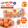 Fresh chicken eggs – Aro brand, 10 eggs – No.2