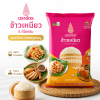 ข้าวเหนียว ตราฉัตร - 5Kg