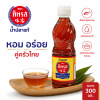 Fish Sauce – 200ml(copy)