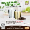 แก้วกาแฟร้อน 2 ชั้น (Double-wall) 8.0oz ไม่รวมฝา