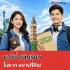 วีซ่านักเรียน วีซ่านักเรียน