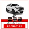 เช่ารถ ISUZU MU-X