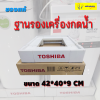 Toshiba vending machine stand with fire-resistant rubber pad, 42 x 40 x 9 cm.