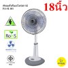 SHARP  พัดลมชาร์ปตั้งพื้น (สไลด์) 18 นิ้ว รุ่น PJ-SL181 สีเทา