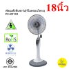 SHARP พัดลมตั้งพื้นรีโมทคอนโทรล 18 นิ้ว PJ-RT181 สีเทา
