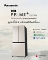 PANASONIC  ตู้เย็น 3 ประตู ขนาด 501 ลิตร รุ่น NR-CW530HWCT