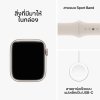 Apple Watch Series 9 with Sport Band Aluminium 45mm GPS + Cellular M/L Starlight