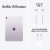 13-inch iPad Air M2 Wifi + Cellular 1TB Purple