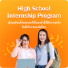 Promo 4 High School Internship Program