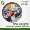 Liver detox  ล้างพิษตับ กาย จิต  ศาสตร์ เวลเนส