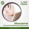 Liver detox  ล้างพิษตับ กาย จิต  ศาสตร์ เวลเนส