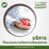 Liver detox  ล้างพิษตับ กาย จิต  ศาสตร์ เวลเนส