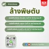 Liver detox  ล้างพิษตับ กาย จิต  ศาสตร์ เวลเนส