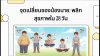 ลดน้ำหนัก 28 วัน Wellness Care ลดน้ำหนัก 28 วัน Wellness Care